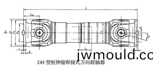 DH型短伸縮焊接式萬(wàn)向聯(lián)軸器